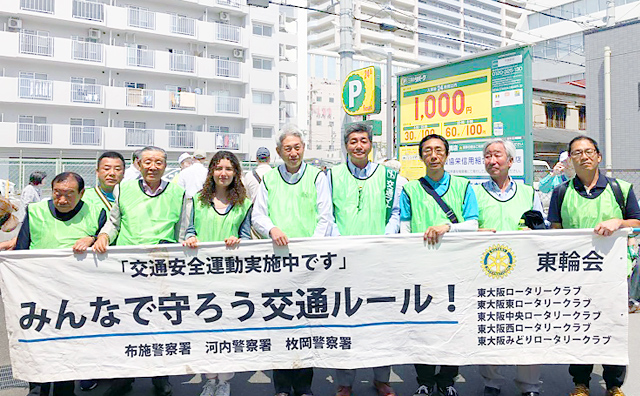 東大阪ロータリークラブ 奉仕活動_風景1