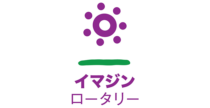 ロータリークラブ 公式ロゴマーク